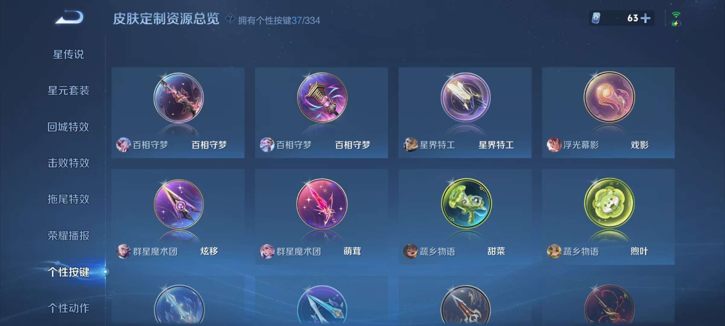 WZCMW3239137王者荣耀账号详情图29