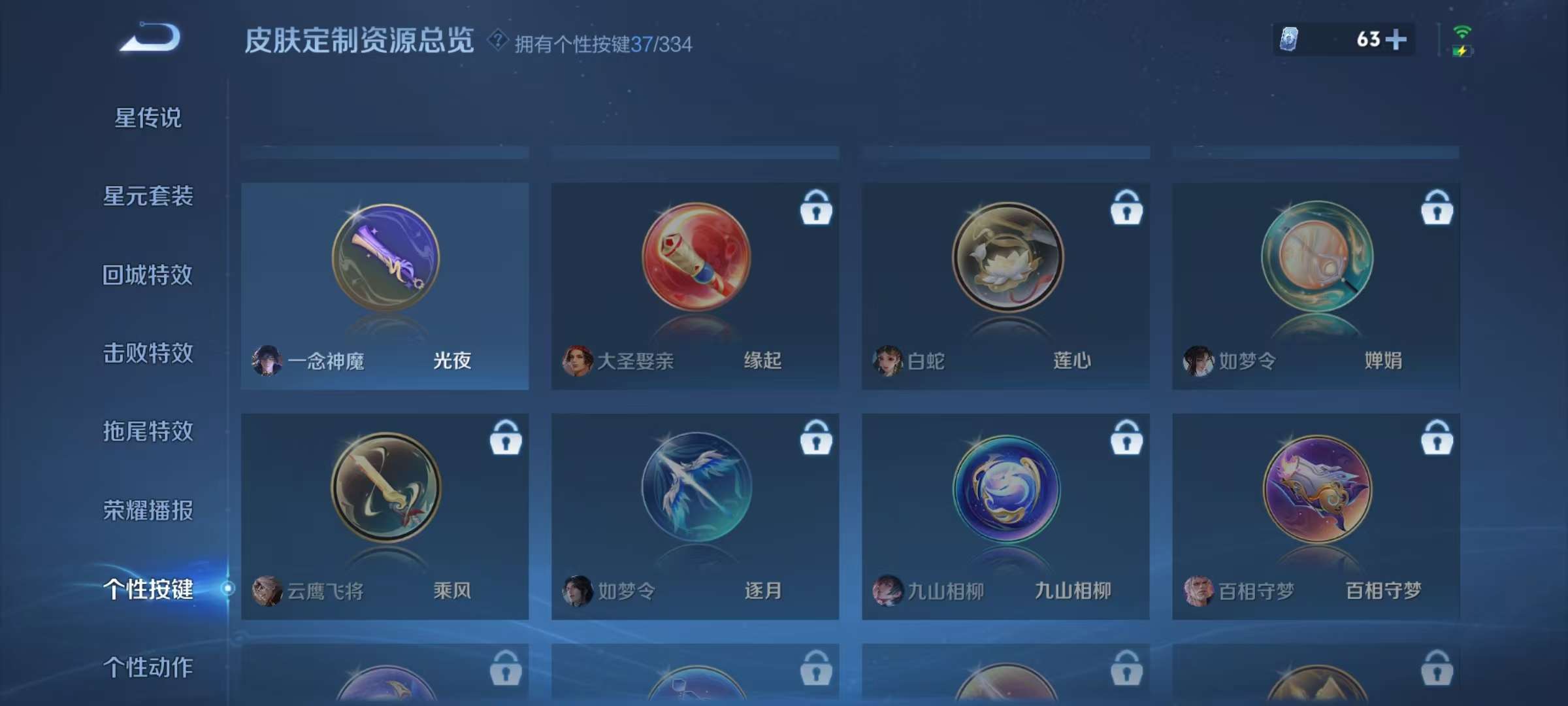 WZCMW3239137王者荣耀账号详情图31