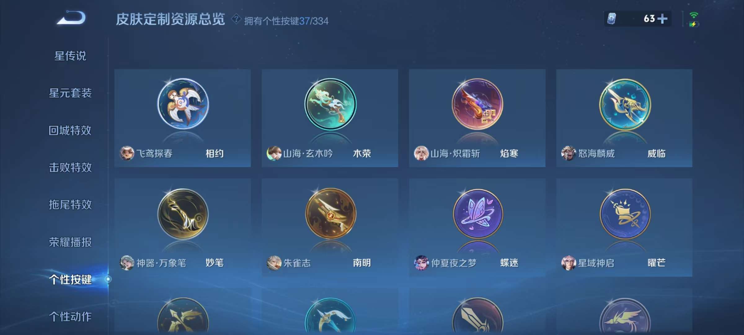 WZCMW3239137王者荣耀账号详情图30