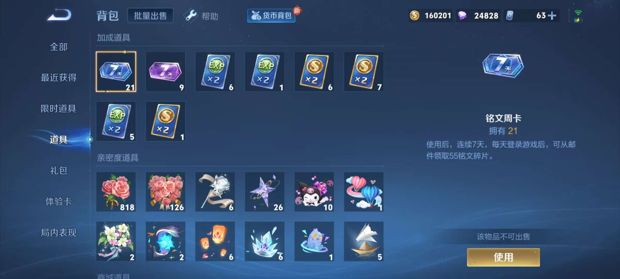 WZCMW3239137王者荣耀账号详情图32