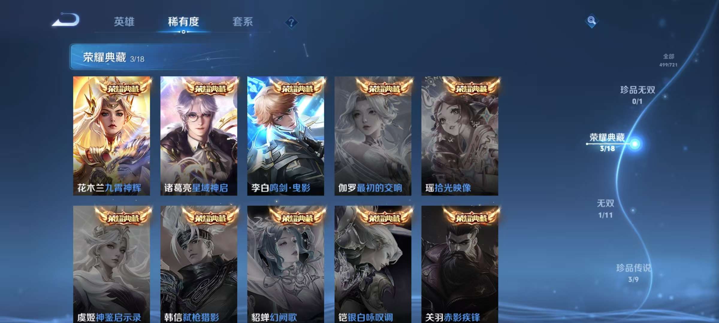 WZCMW3239137王者荣耀账号详情图6
