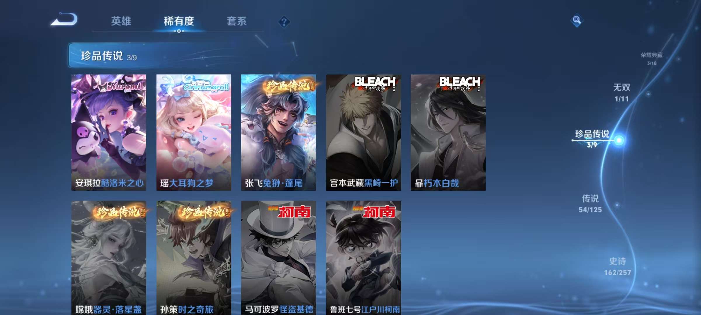 WZCMW3239137王者荣耀账号详情图18