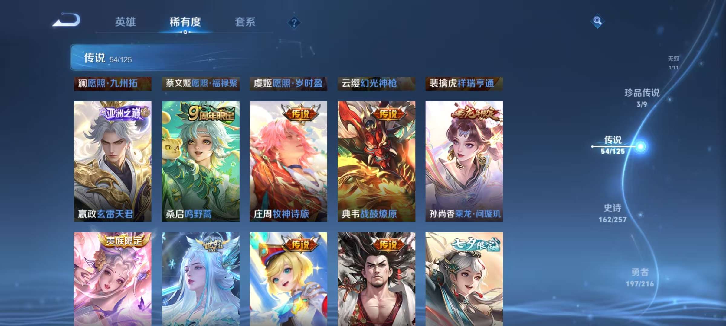 WZCMW3239137王者荣耀账号详情图9