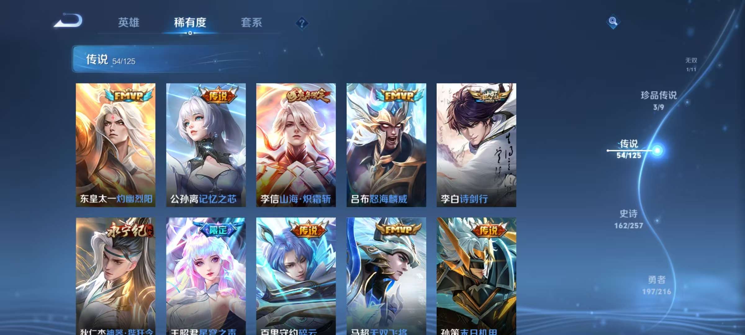 WZCMW3239137王者荣耀账号详情图14