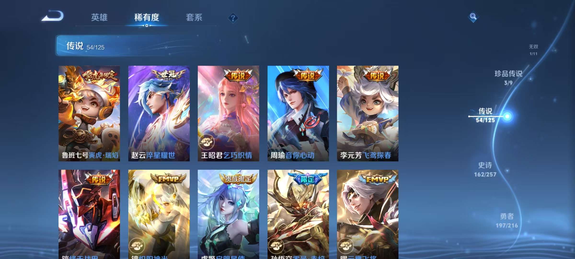 WZCMW3239137王者荣耀账号详情图15
