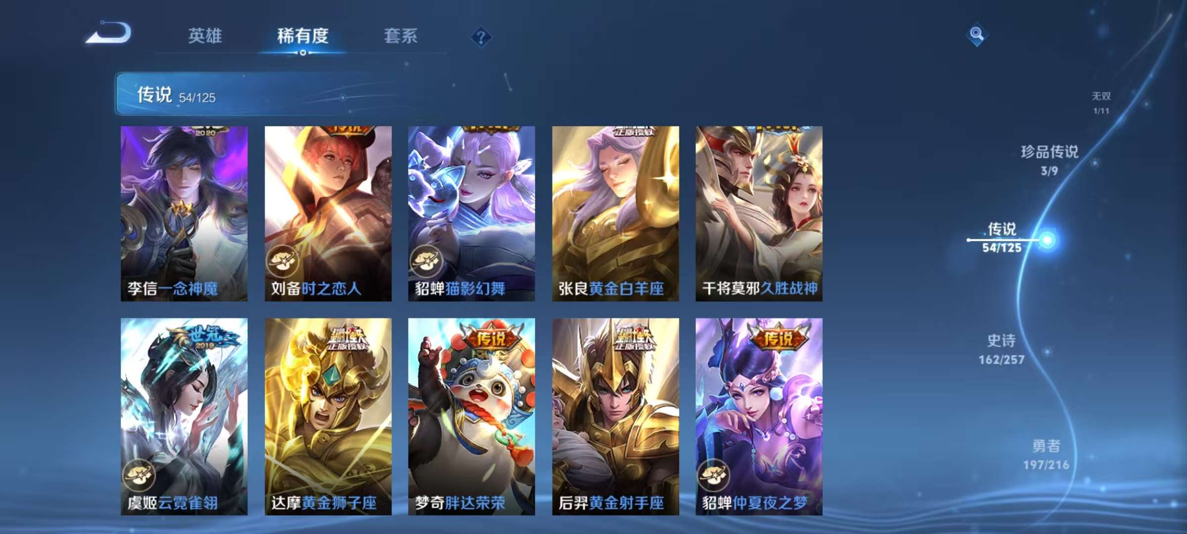 WZCMW3239137王者荣耀账号详情图16