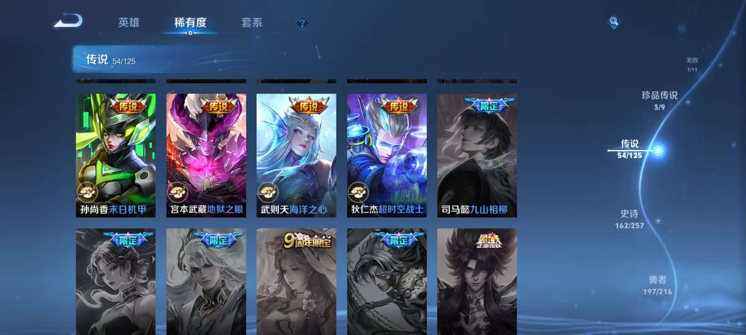 WZCMW3239137王者荣耀账号详情图17