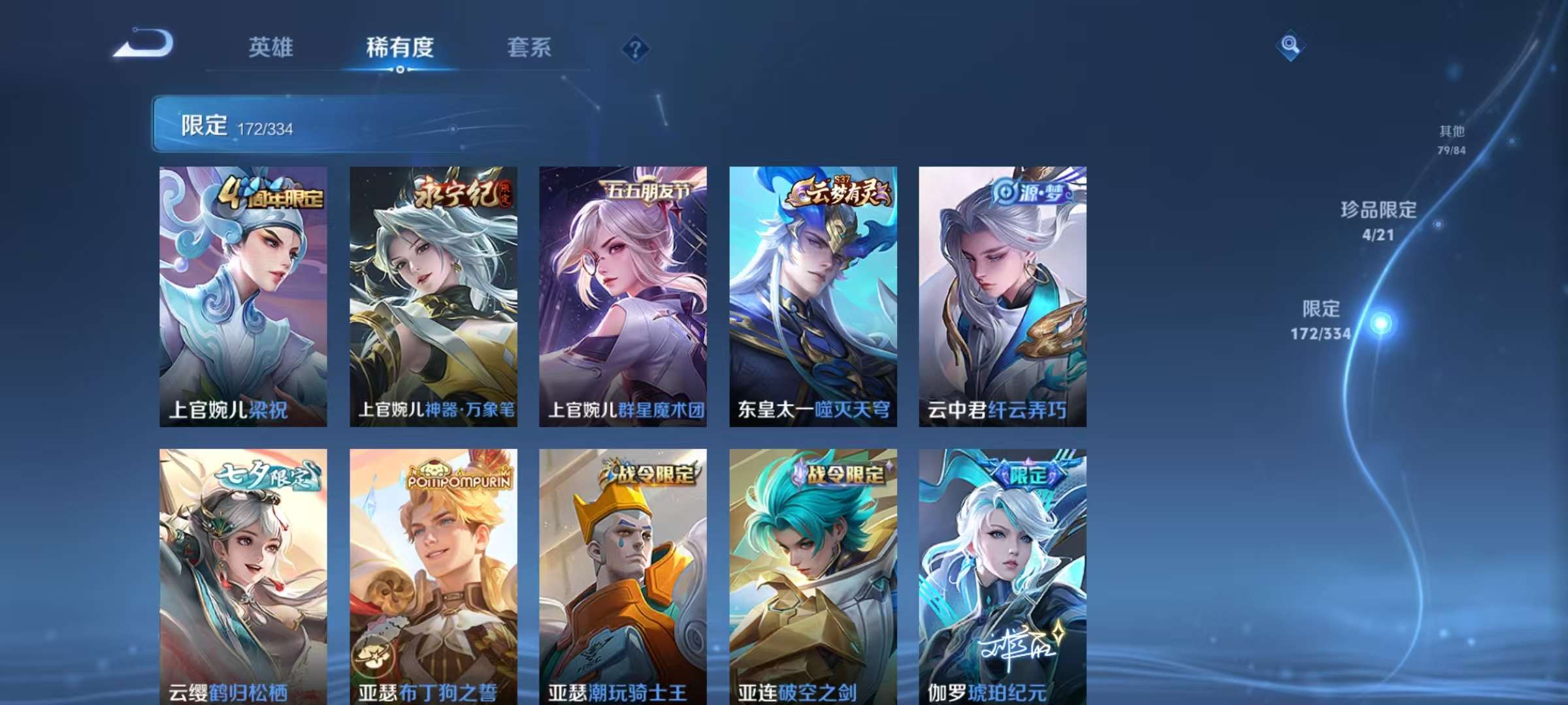 WZCMW3239137王者荣耀账号详情图34