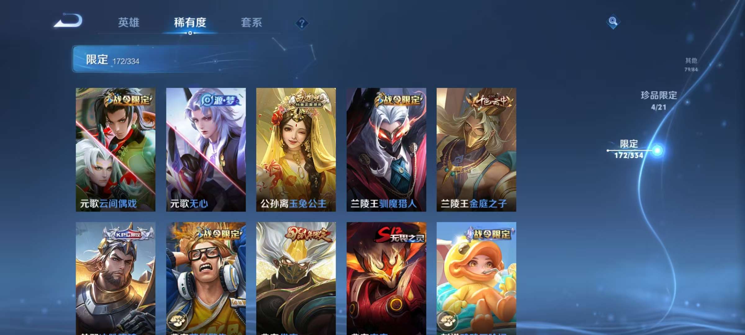 WZCMW3239137王者荣耀账号详情图35