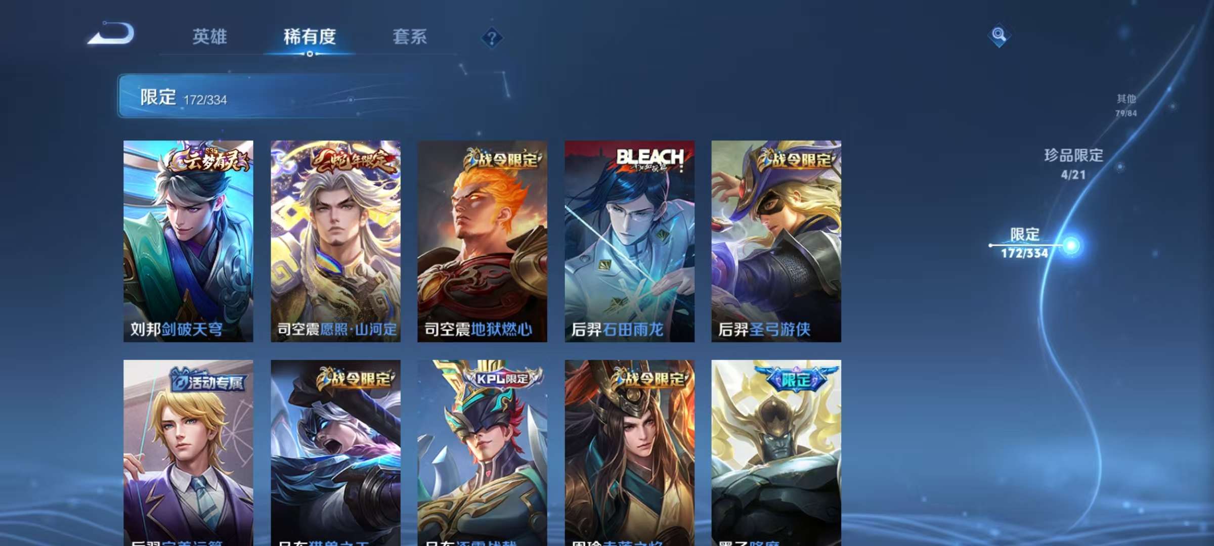 WZCMW3239137王者荣耀账号详情图10