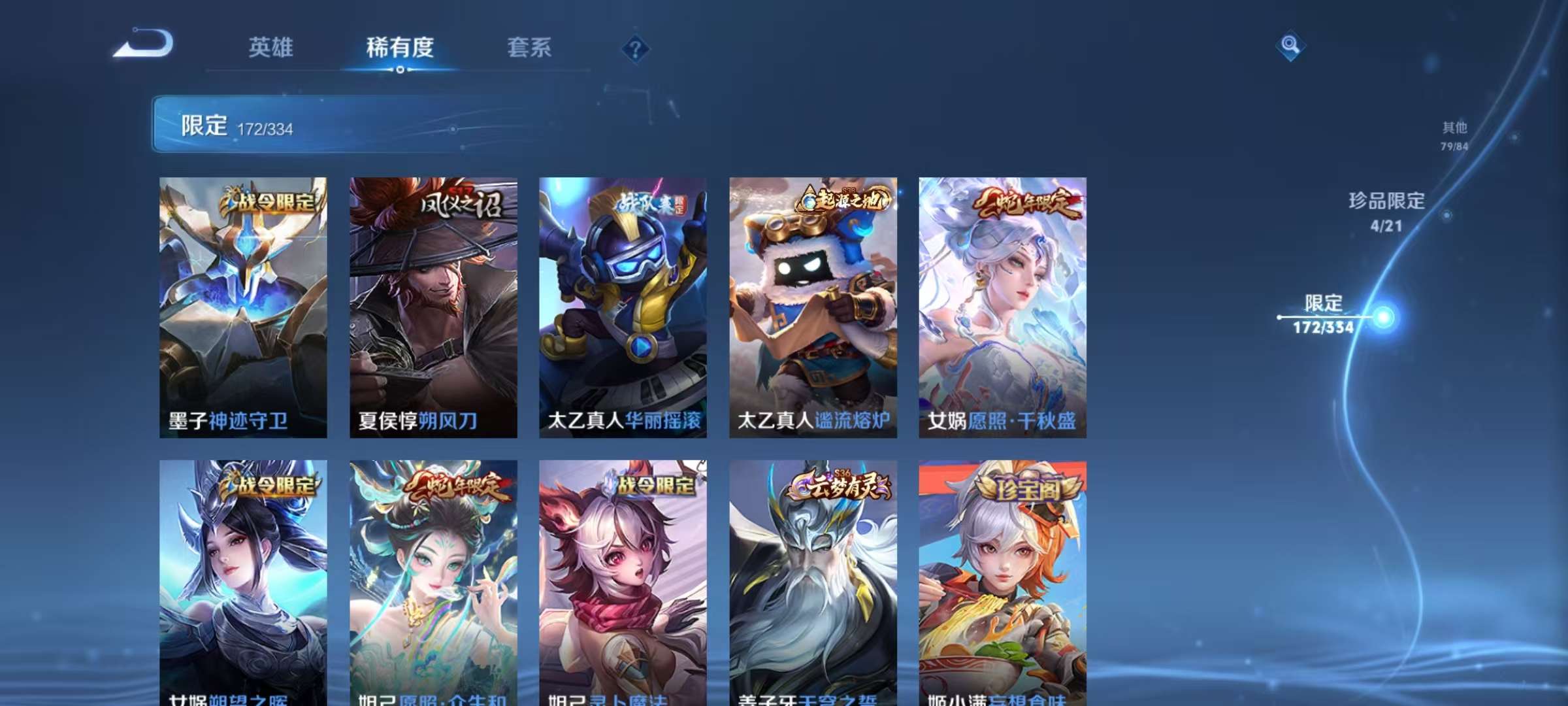 WZCMW3239137王者荣耀账号详情图36