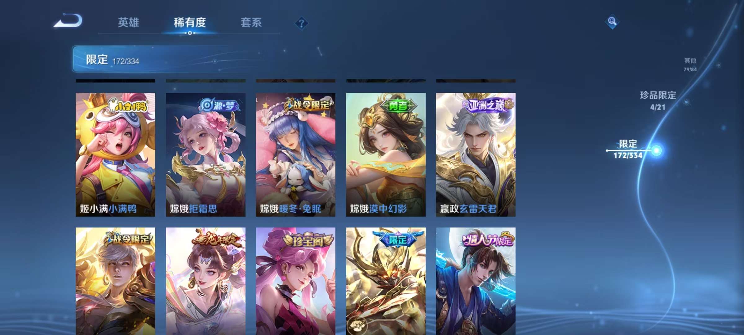WZCMW3239137王者荣耀账号详情图37