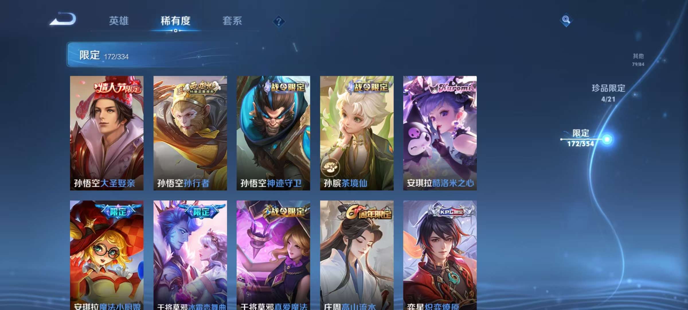 WZCMW3239137王者荣耀账号详情图13