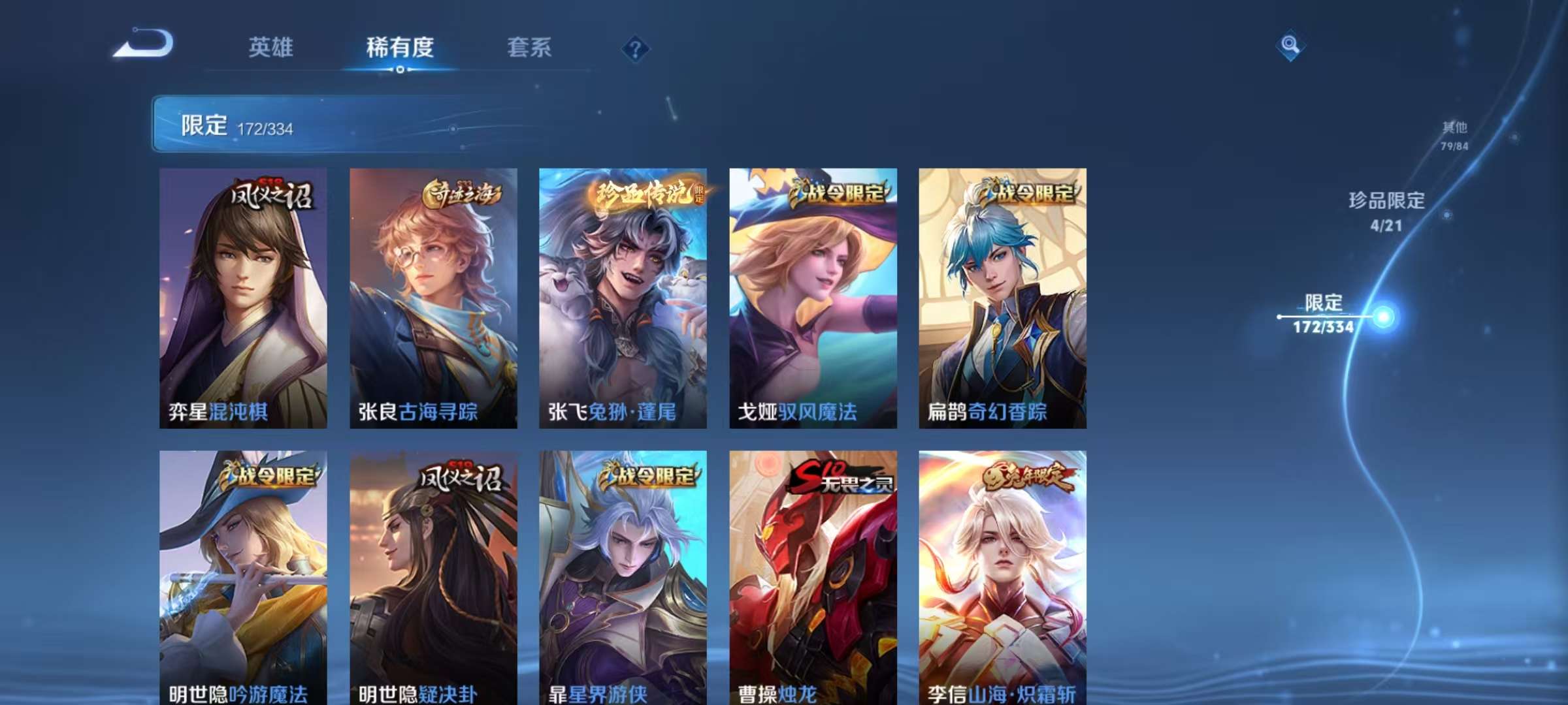 WZCMW3239137王者荣耀账号详情图38