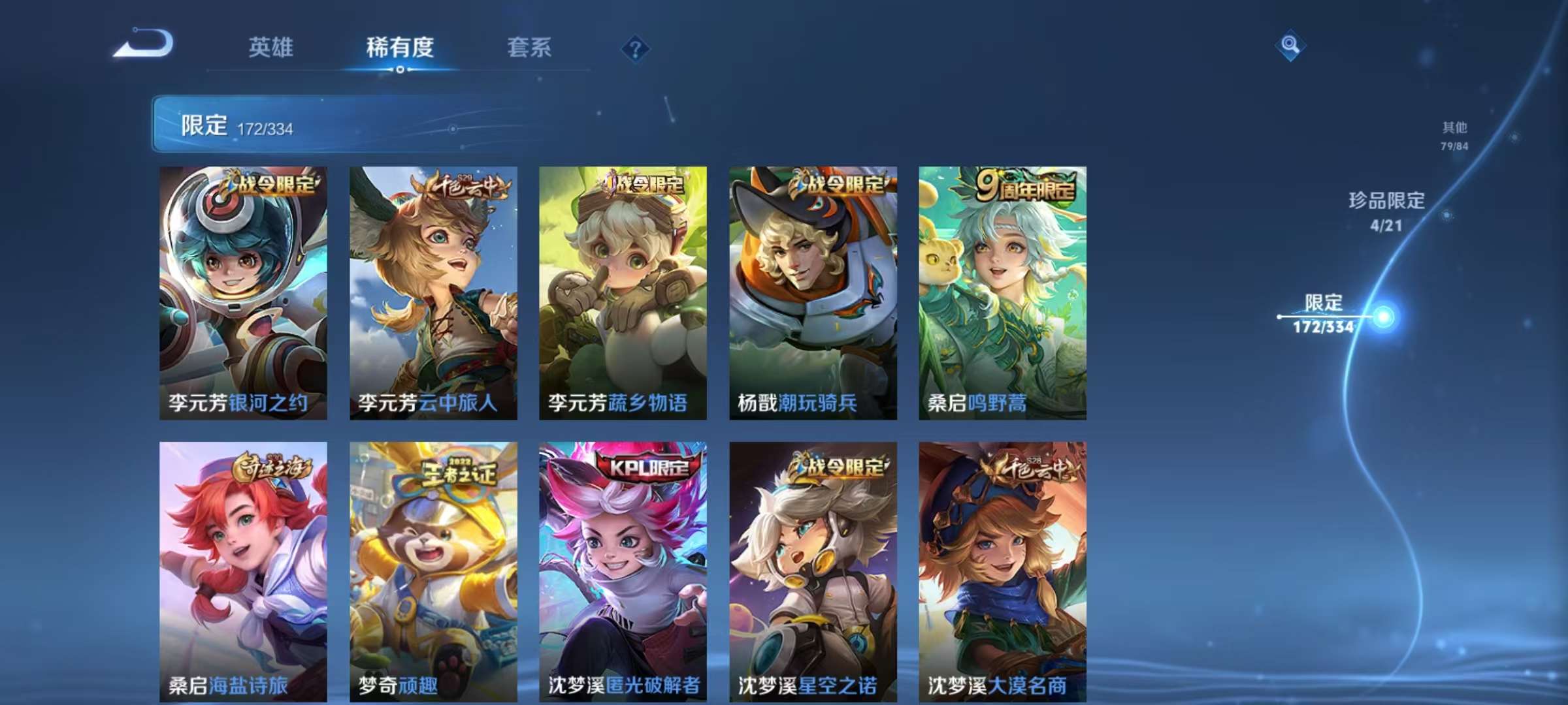WZCMW3239137王者荣耀账号详情图39