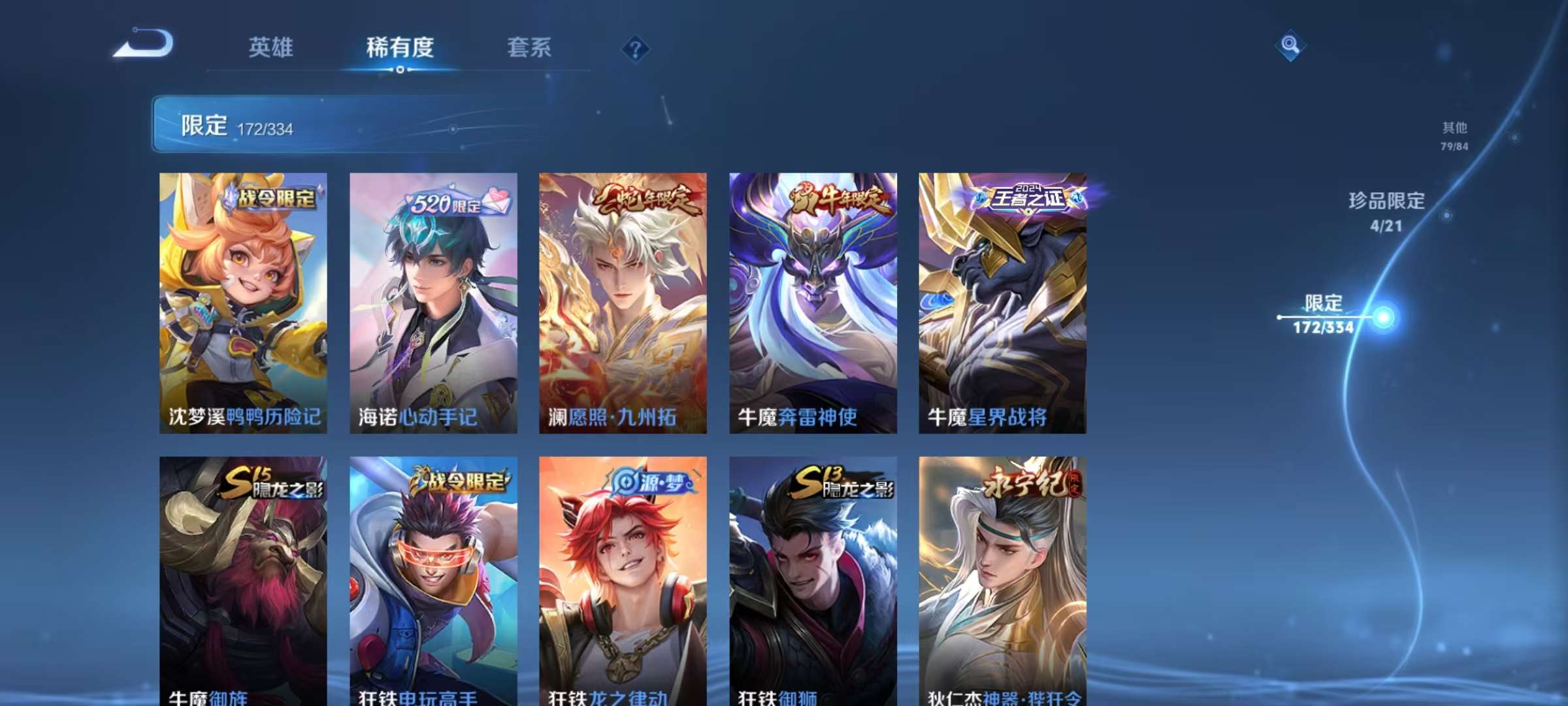 WZCMW3239137王者荣耀账号详情图40