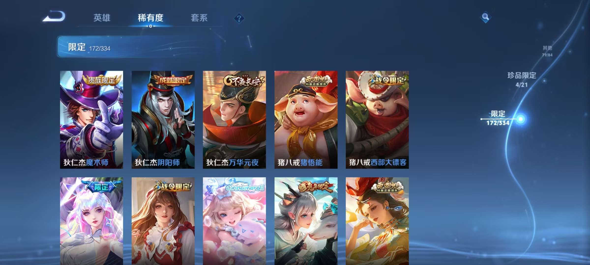 WZCMW3239137王者荣耀账号详情图41