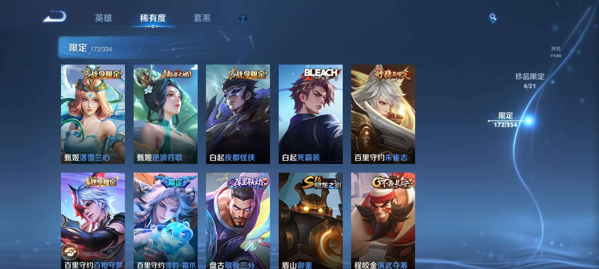 WZCMW3239137王者荣耀账号详情图42