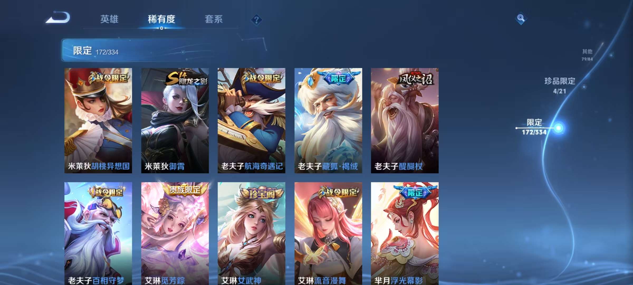 WZCMW3239137王者荣耀账号详情图43