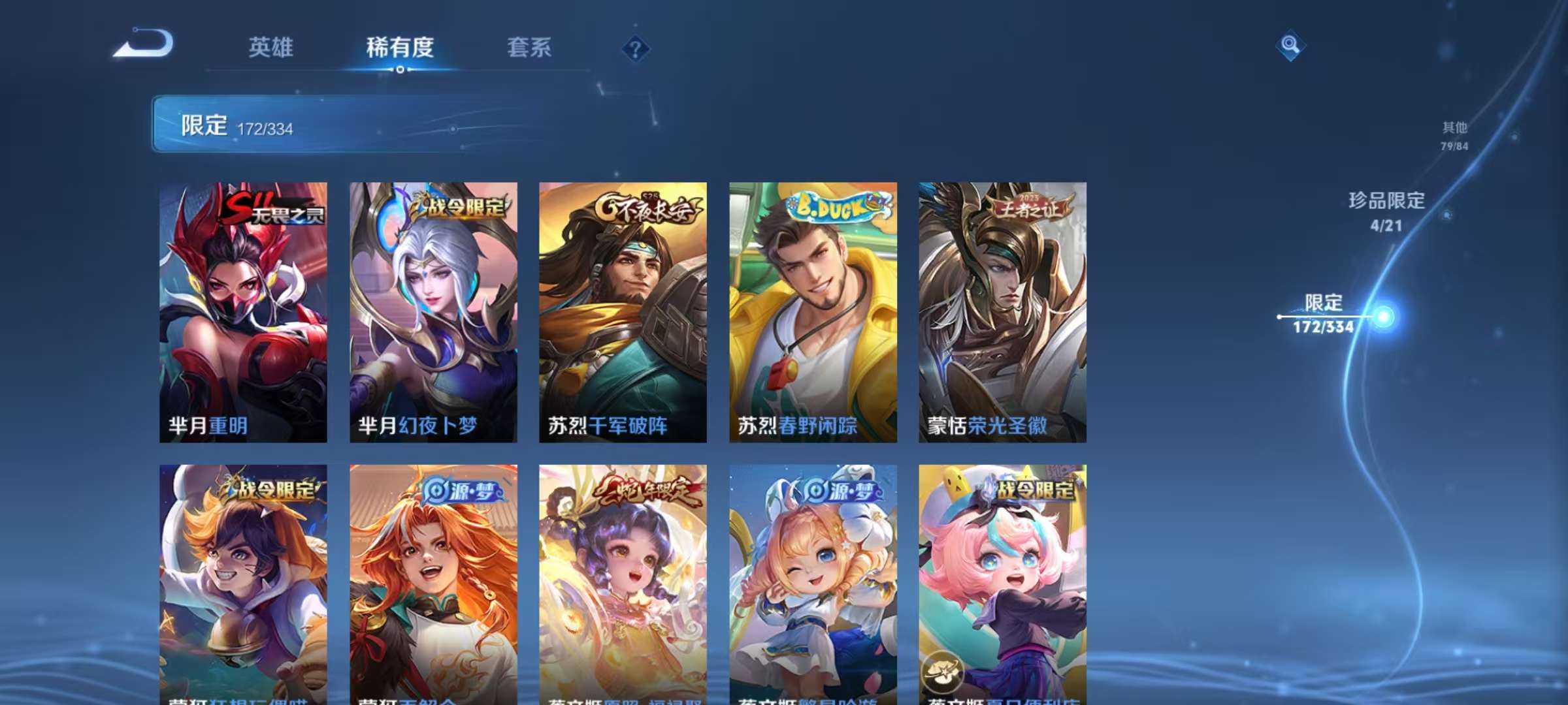 WZCMW3239137王者荣耀账号详情图44