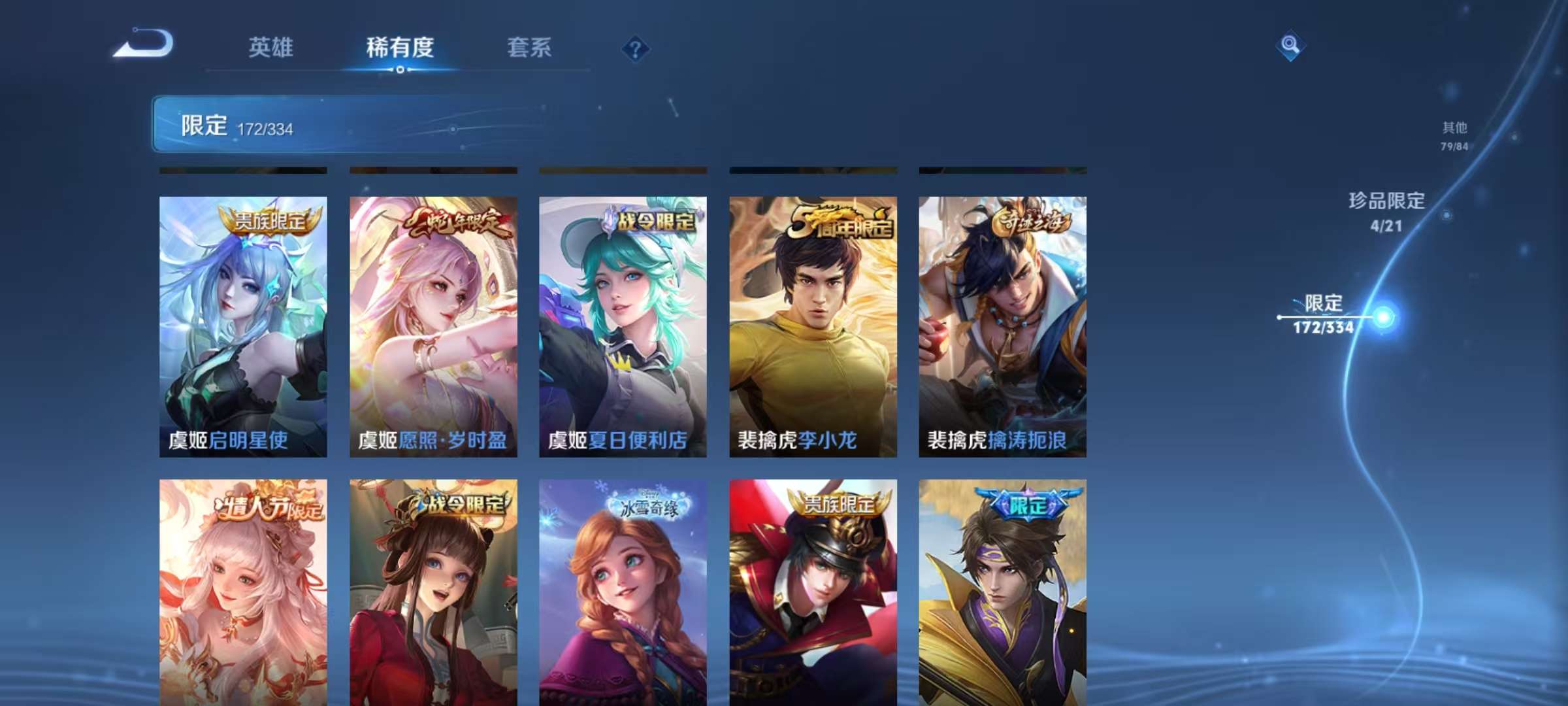 WZCMW3239137王者荣耀账号详情图45