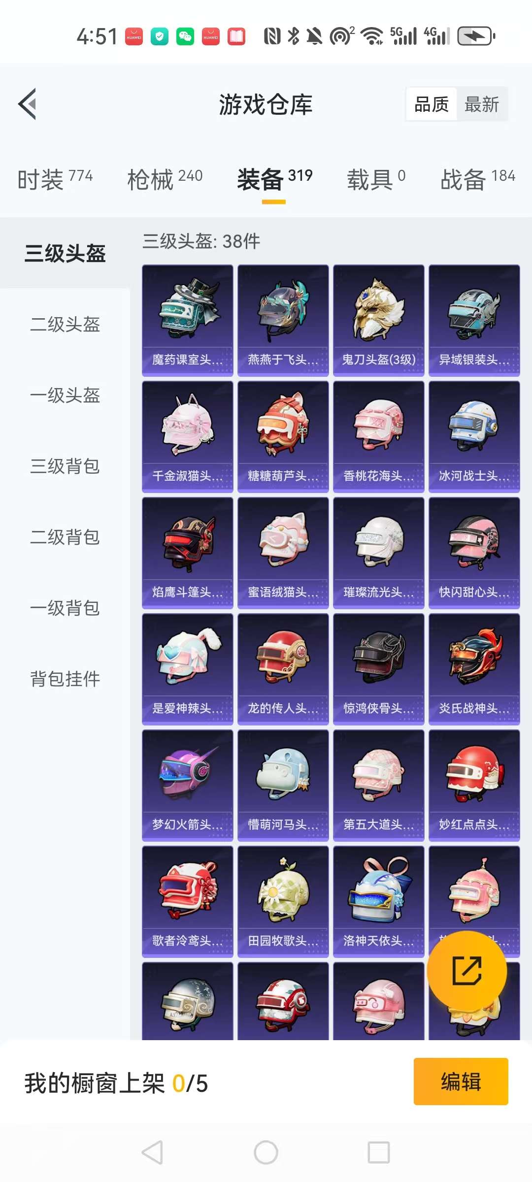 WZCMW3239137王者荣耀账号详情图48