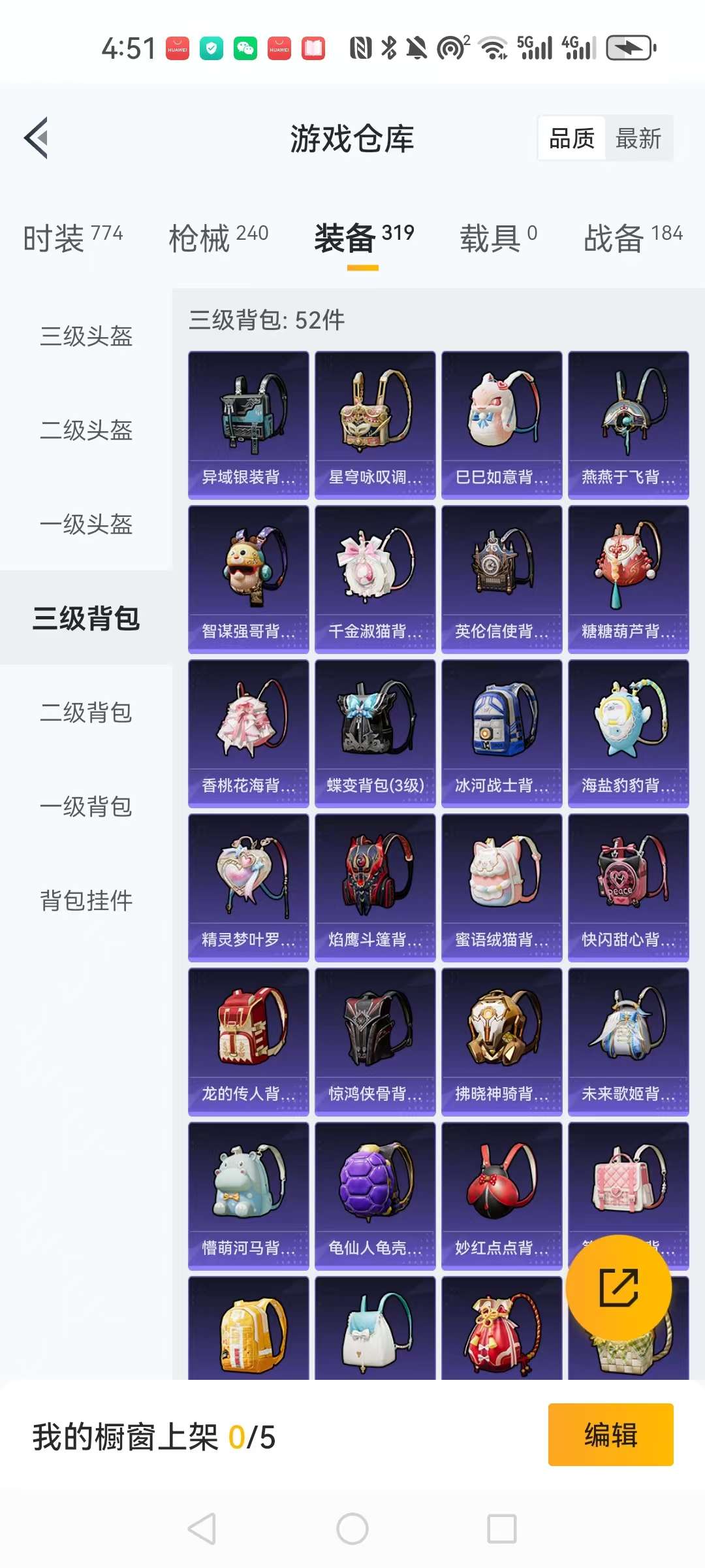 WZCMW3239137王者荣耀账号详情图49