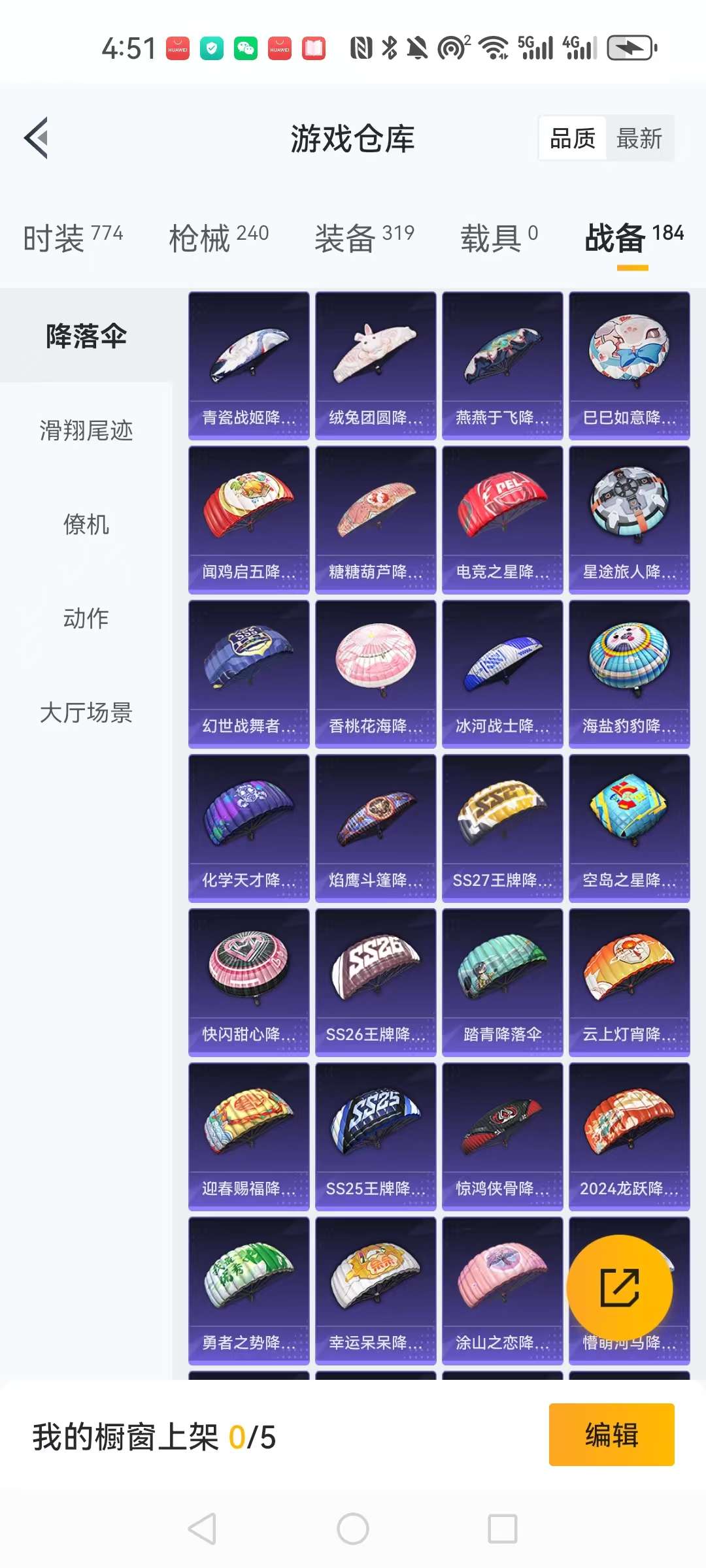 WZCMW3239137王者荣耀账号详情图51