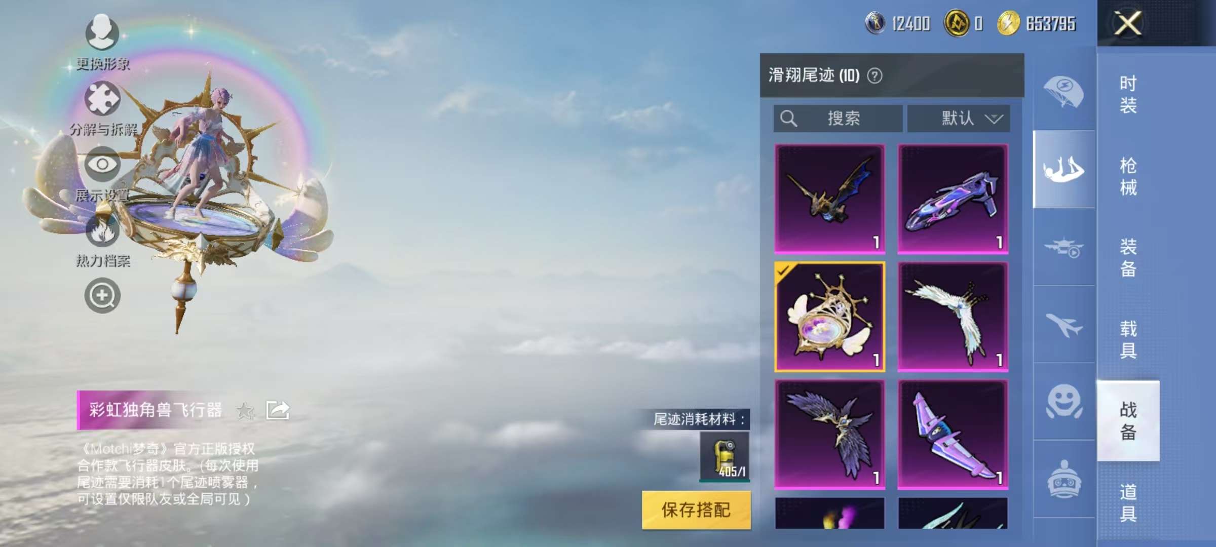 WZCMW3239137王者荣耀账号详情图61