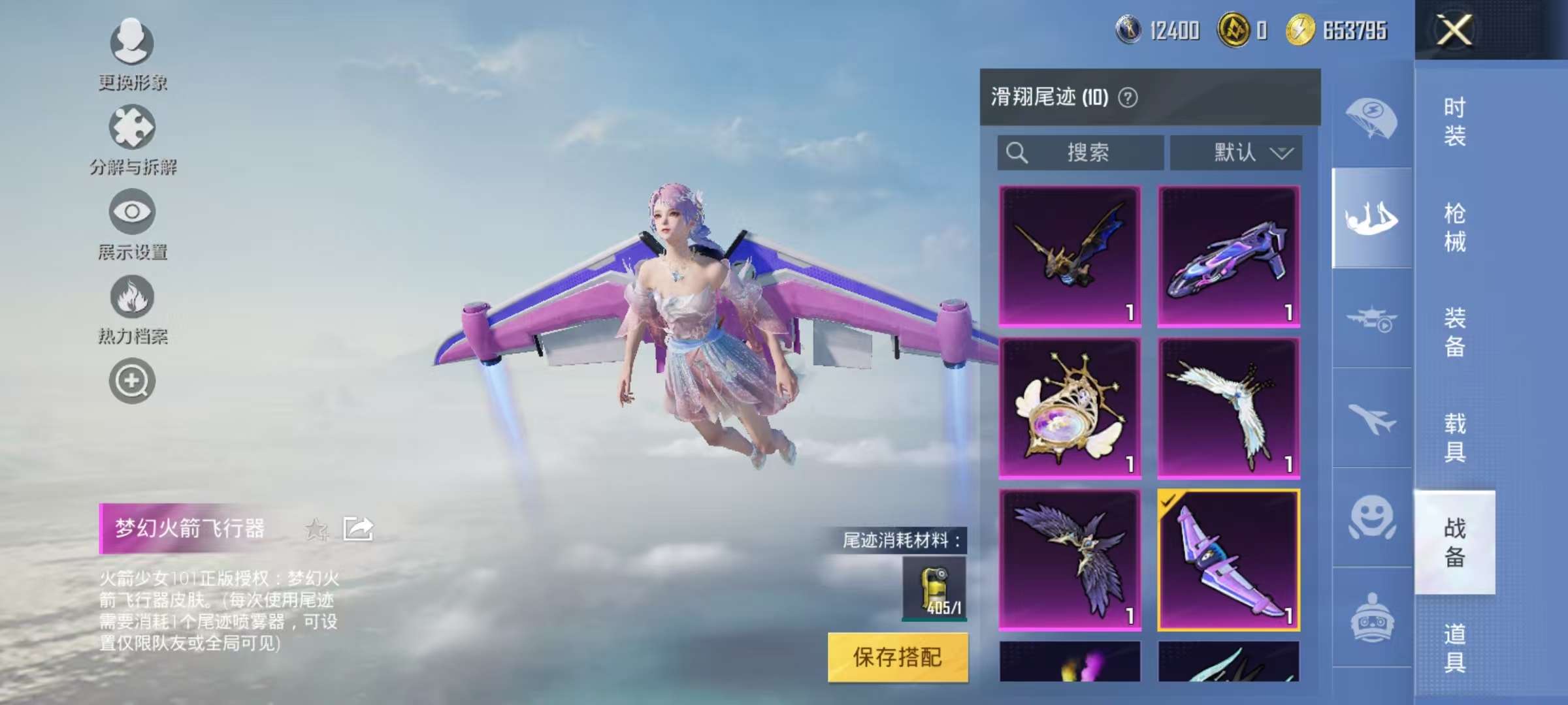 WZCMW3239137王者荣耀账号详情图62