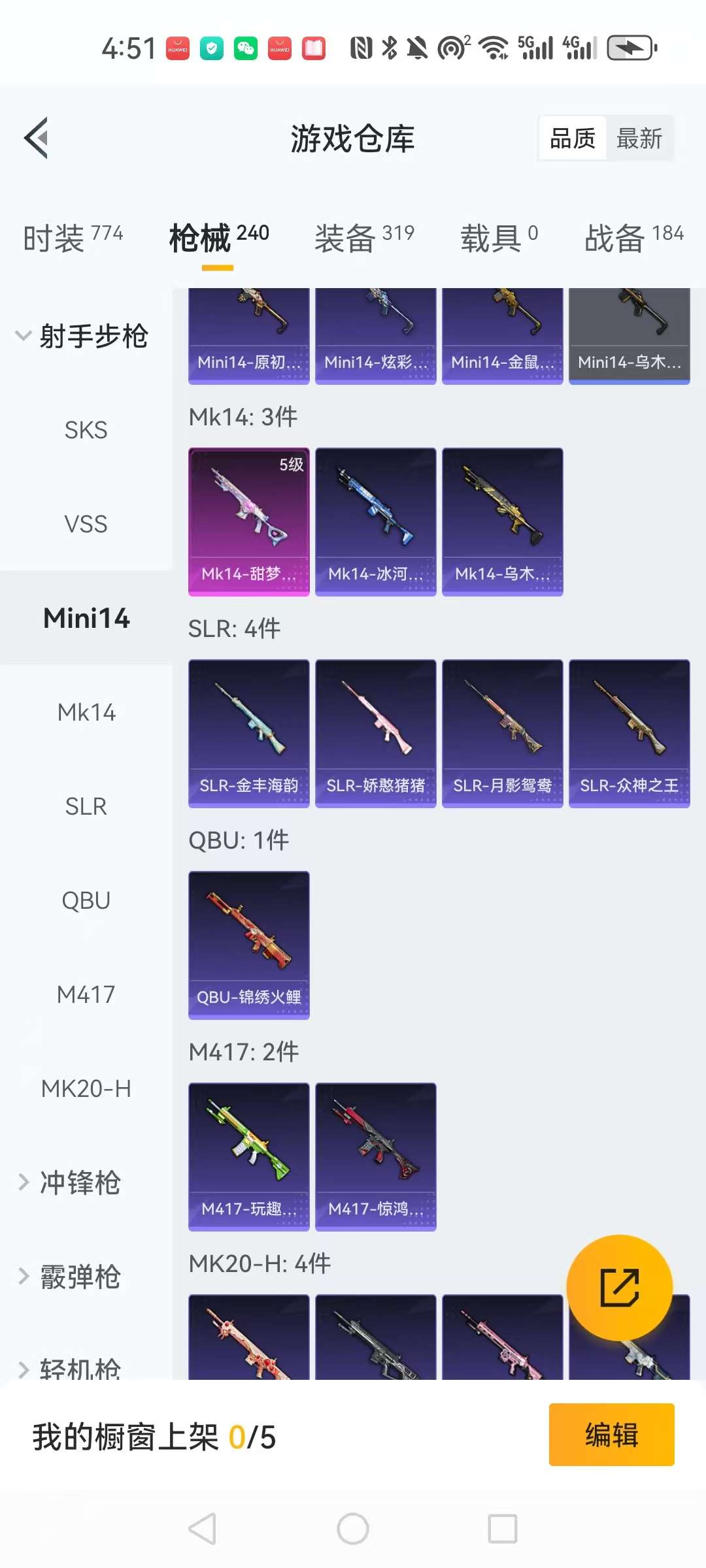 WZCMW3239137王者荣耀账号详情图69