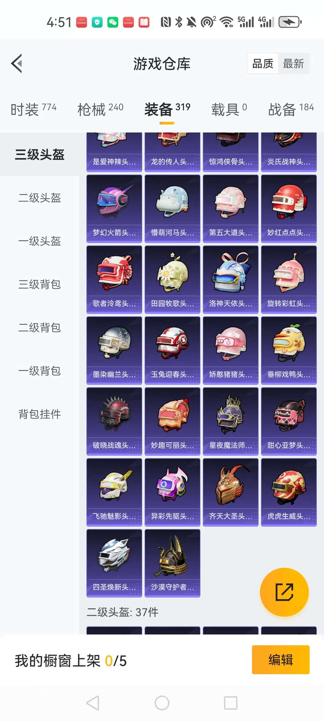 WZCMW3239137王者荣耀账号详情图70