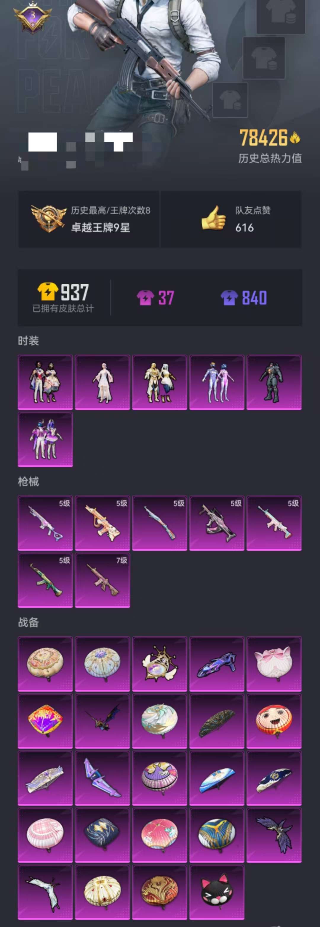 WZCMW3239137王者荣耀账号详情图73