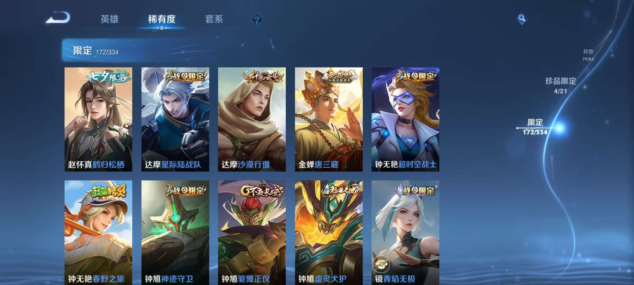 WZCMW3239137王者荣耀账号详情图20