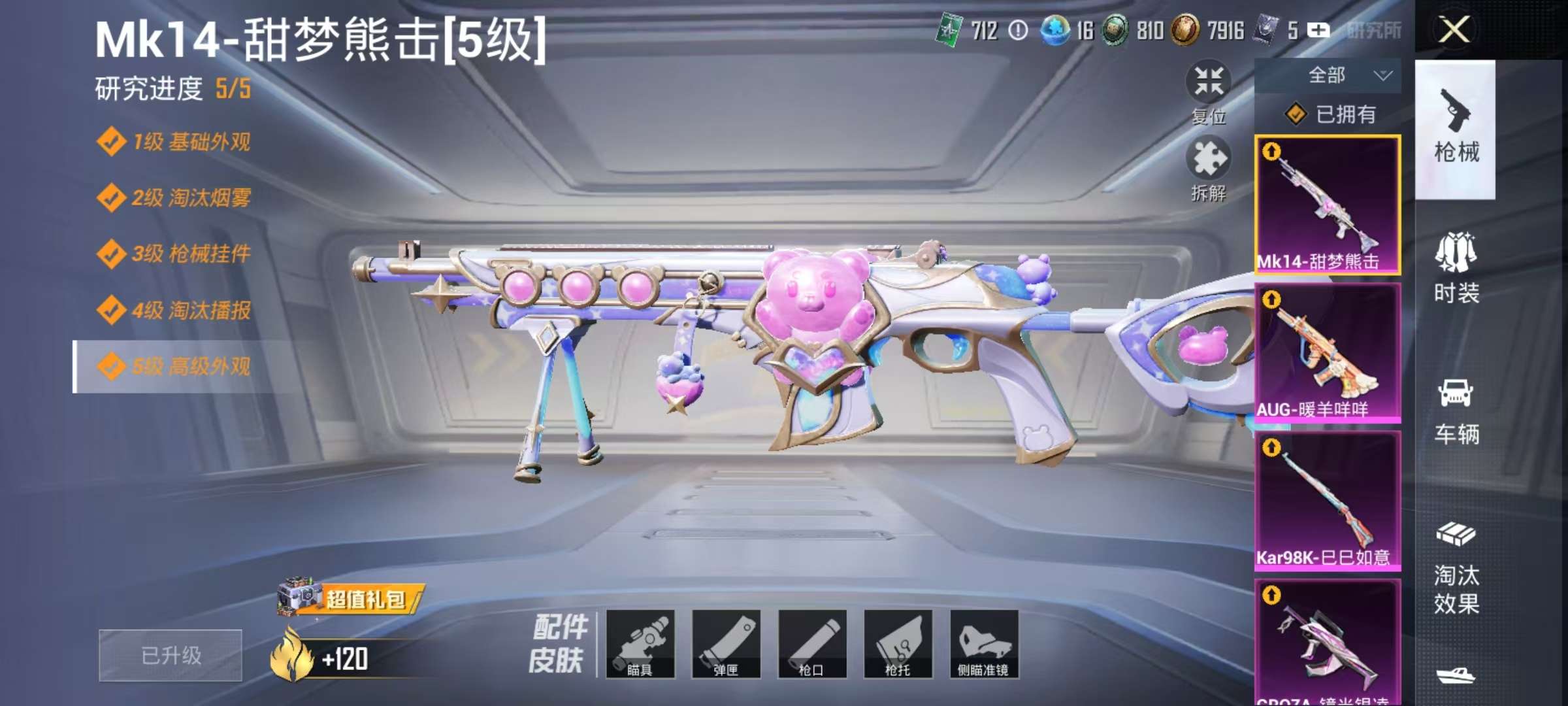 WZCMW3239137王者荣耀账号详情图98