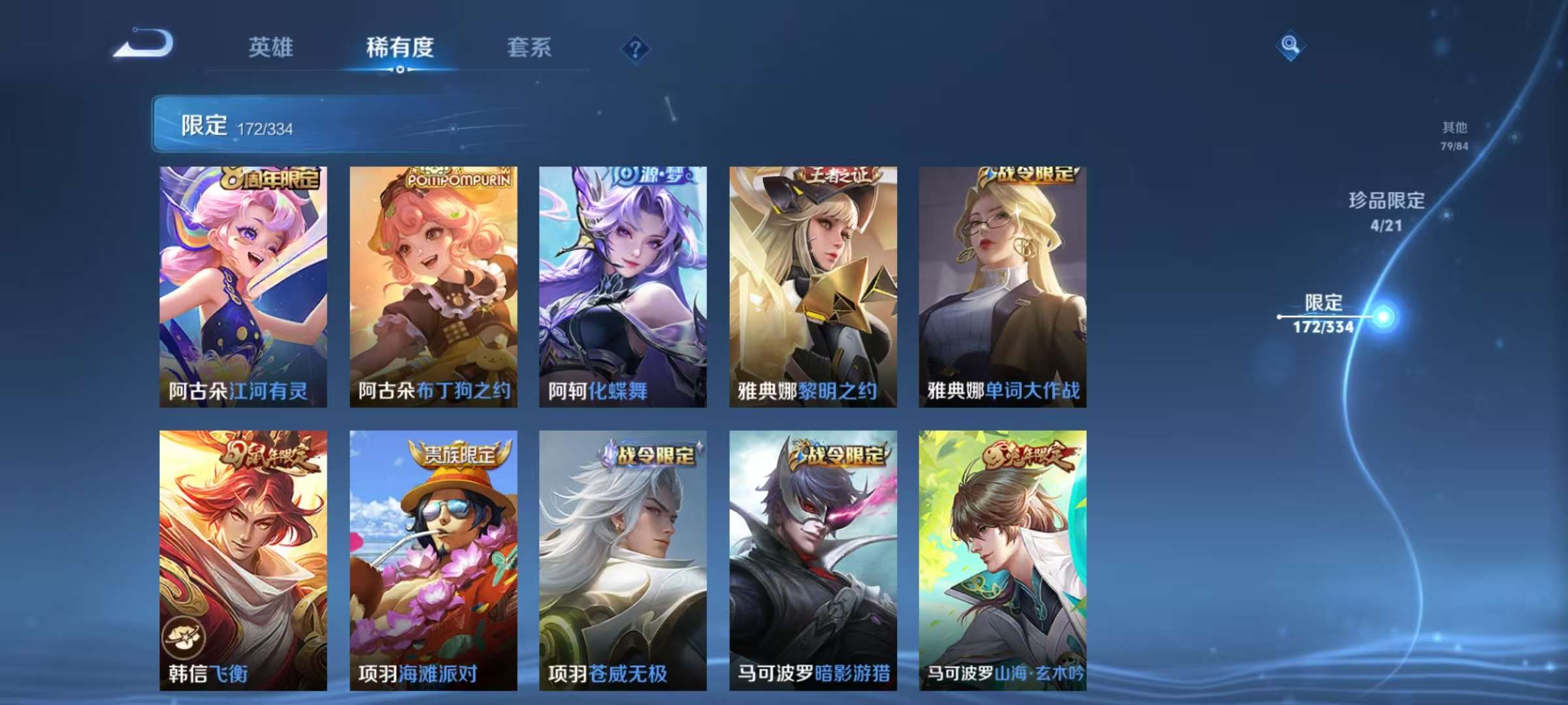 WZCMW3239137王者荣耀账号详情图21