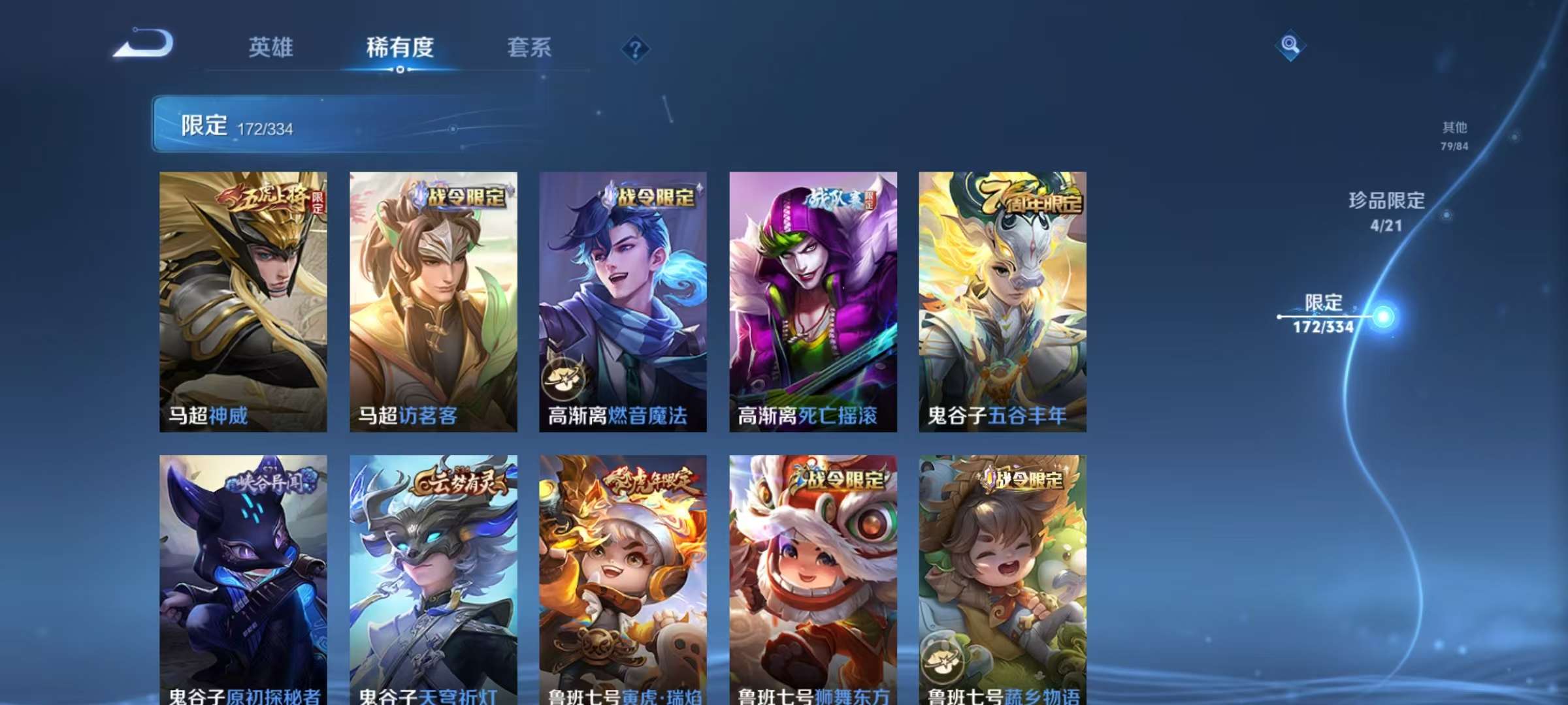 WZCMW3239137王者荣耀账号详情图22