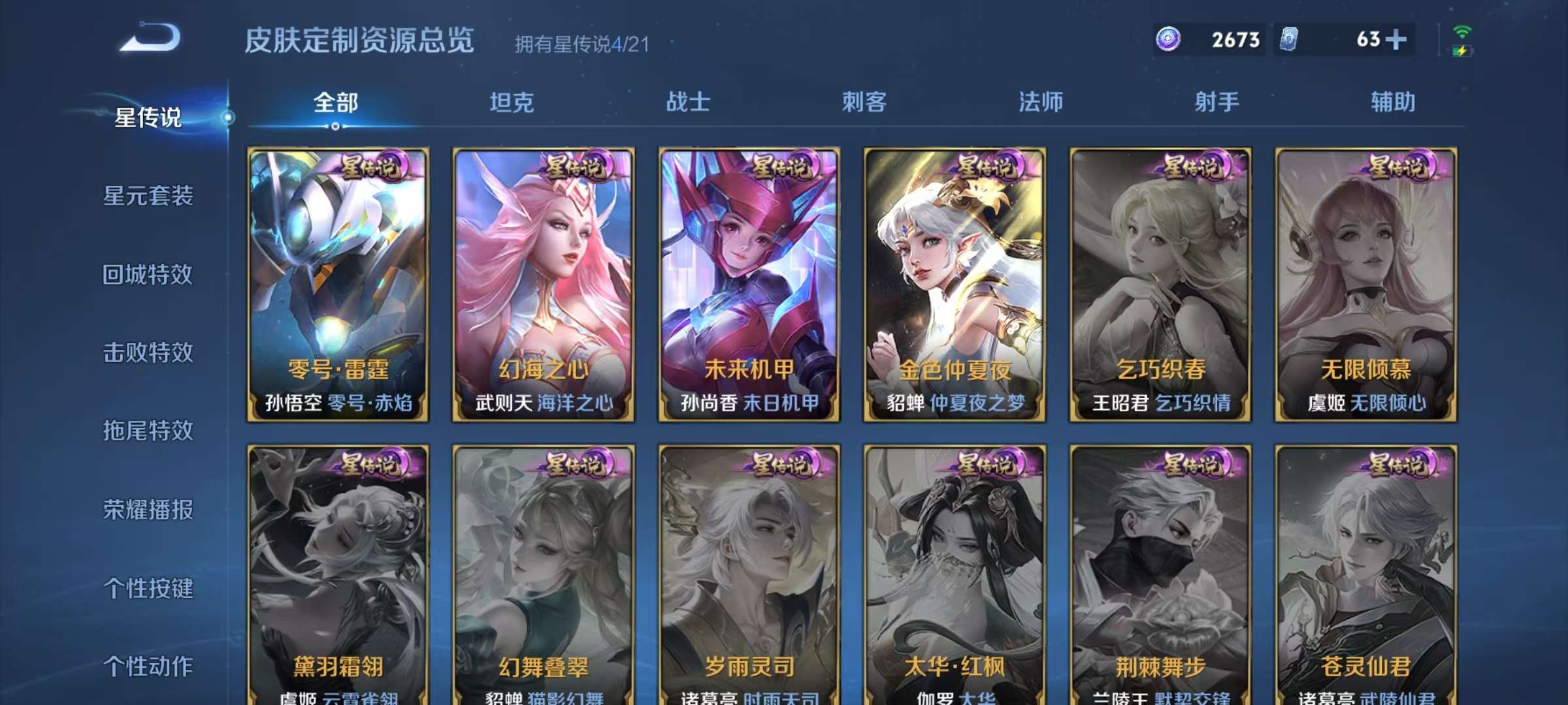 WZCMW3239137王者荣耀账号详情图25