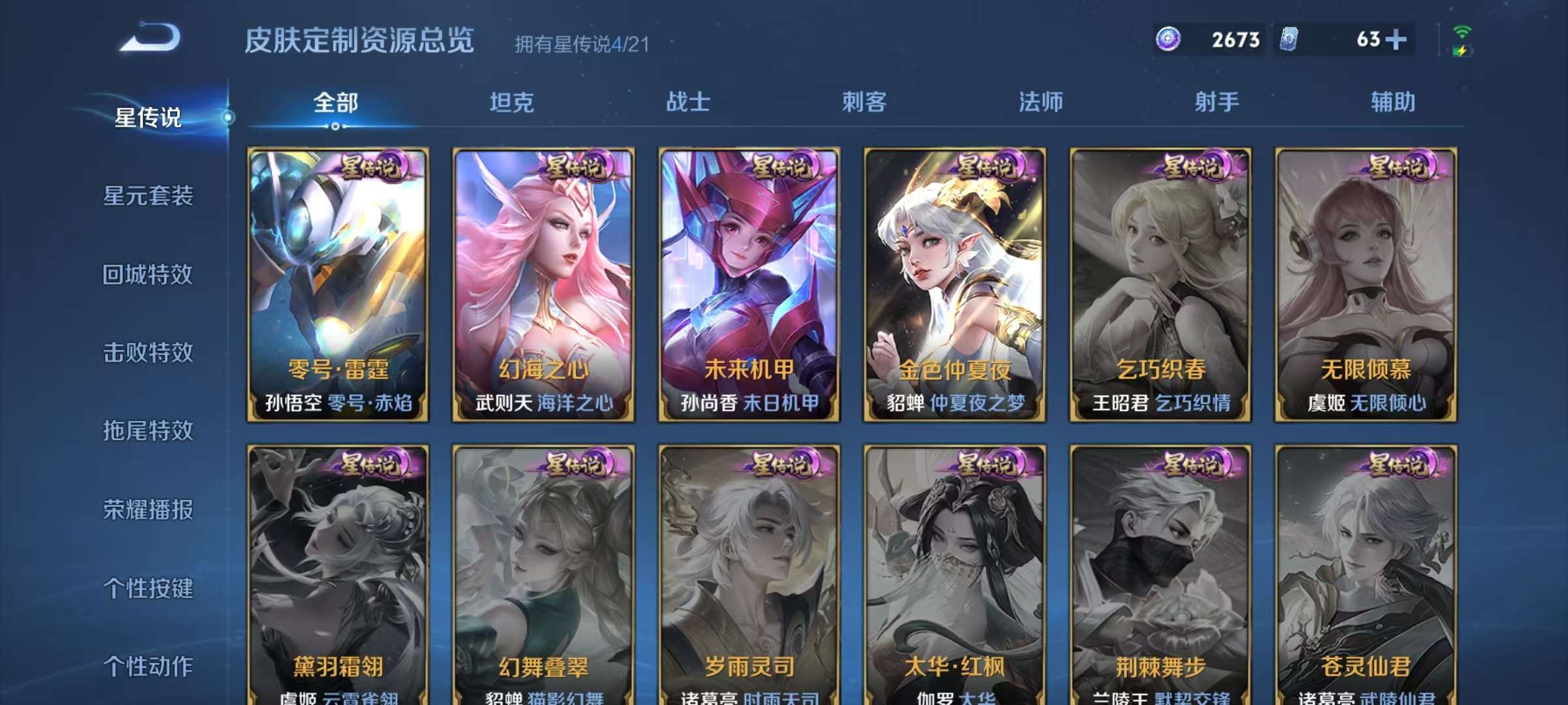WZCMW3239137王者荣耀账号详情图11