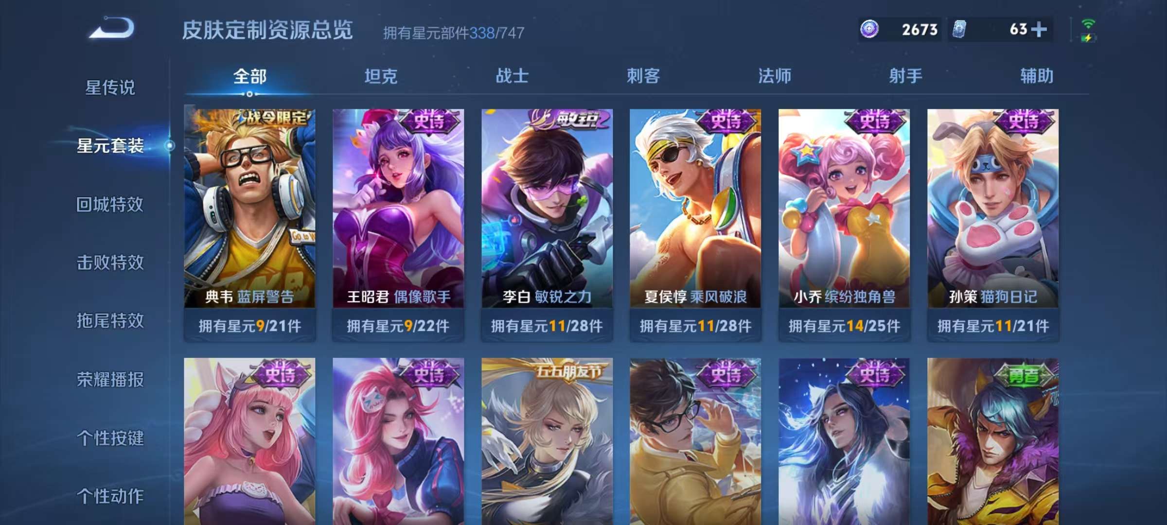 WZCMW3239137王者荣耀账号详情图12