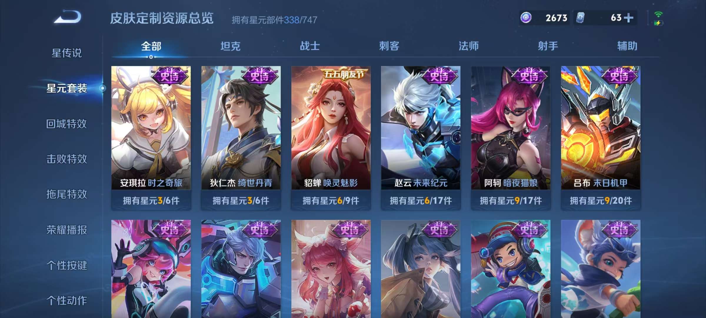 WZCMW3239137王者荣耀账号详情图19
