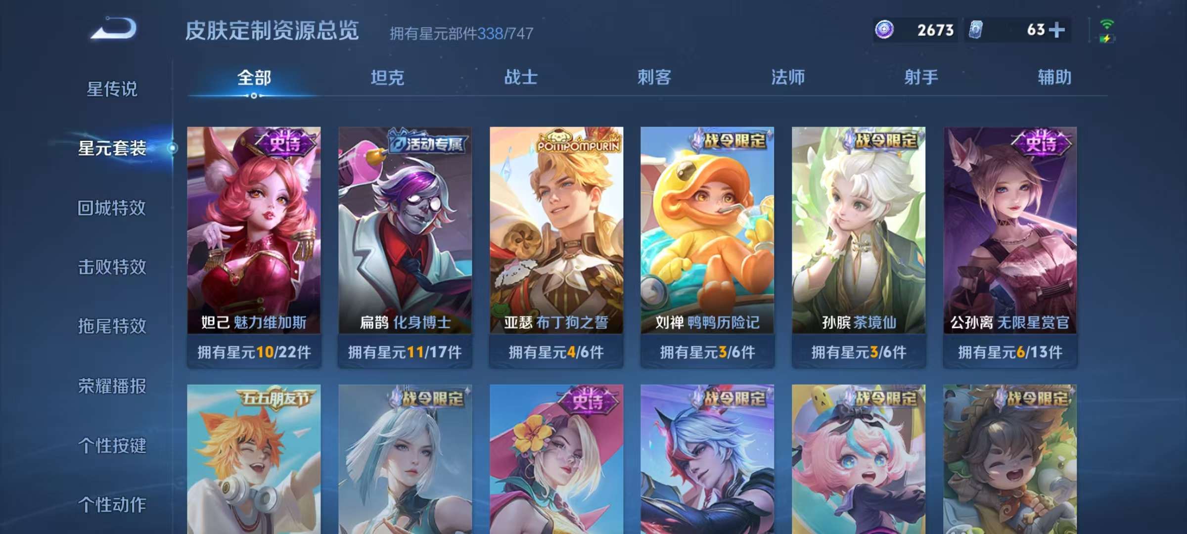 WZCMW3239137王者荣耀账号详情图26