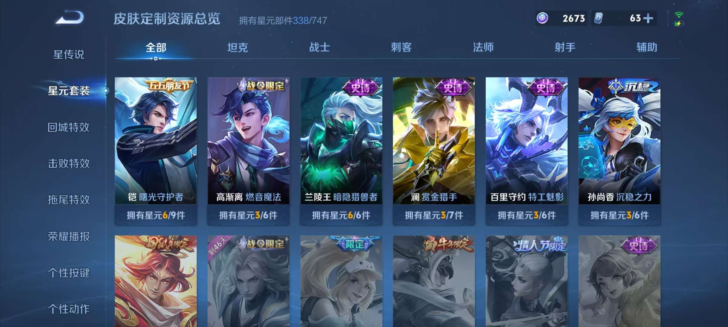 WZCMW3239137王者荣耀账号详情图27