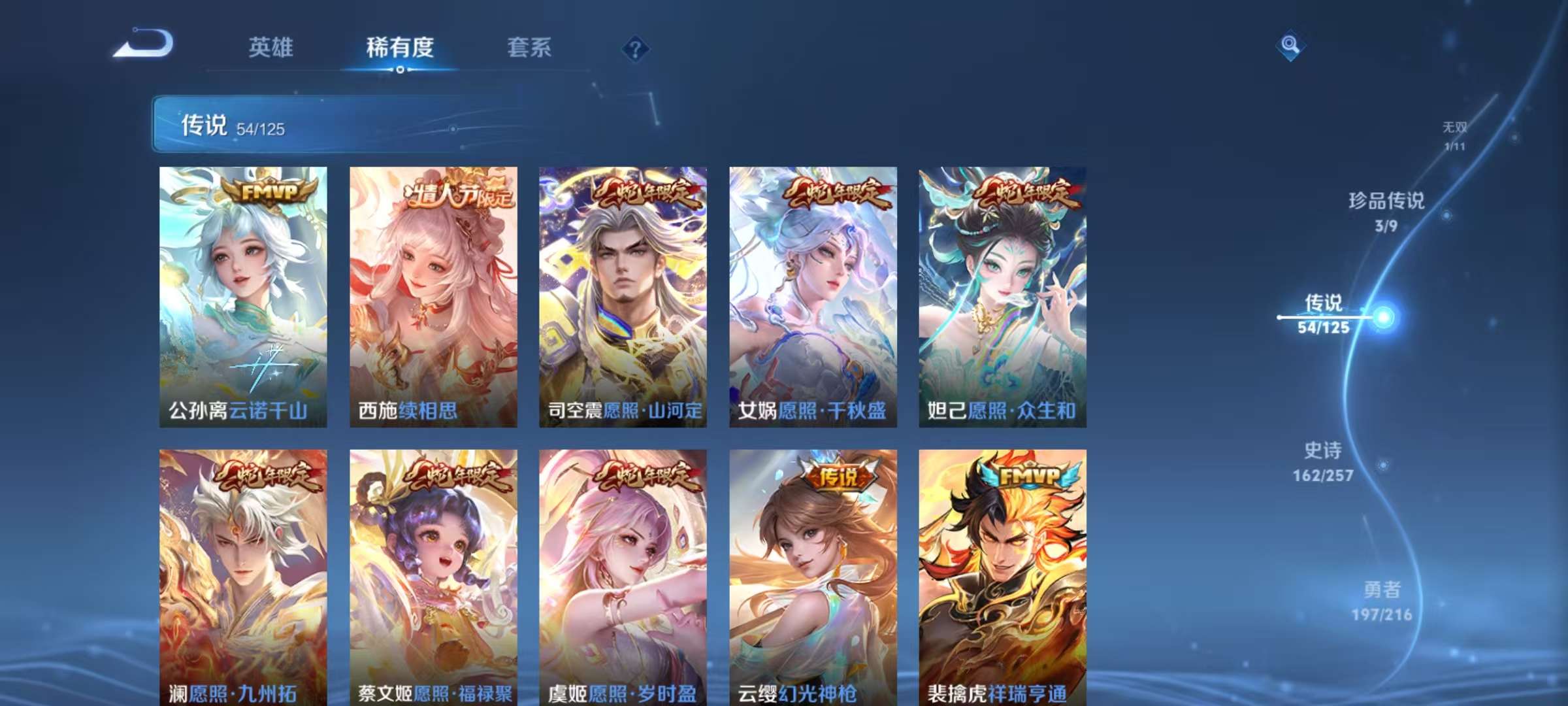 WZCMW3239137王者荣耀账号详情图8