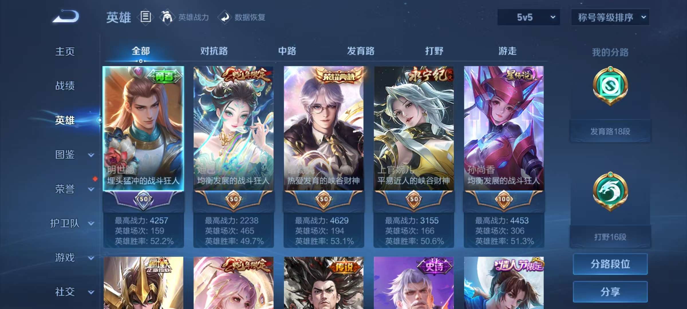 WZCMW3239137王者荣耀账号详情图46