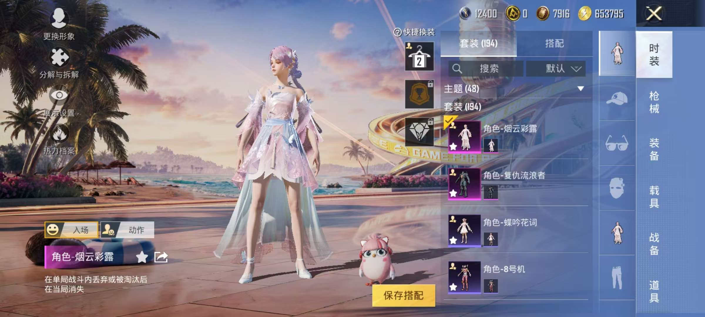 WZCMW3239137王者荣耀账号详情图76