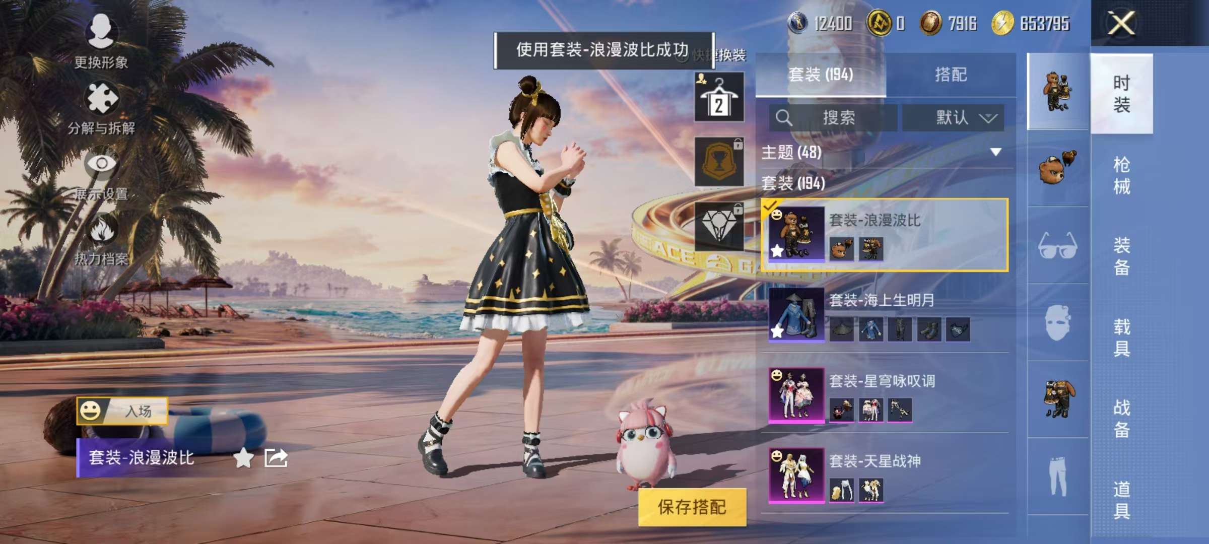 WZCMW3239137王者荣耀账号详情图79