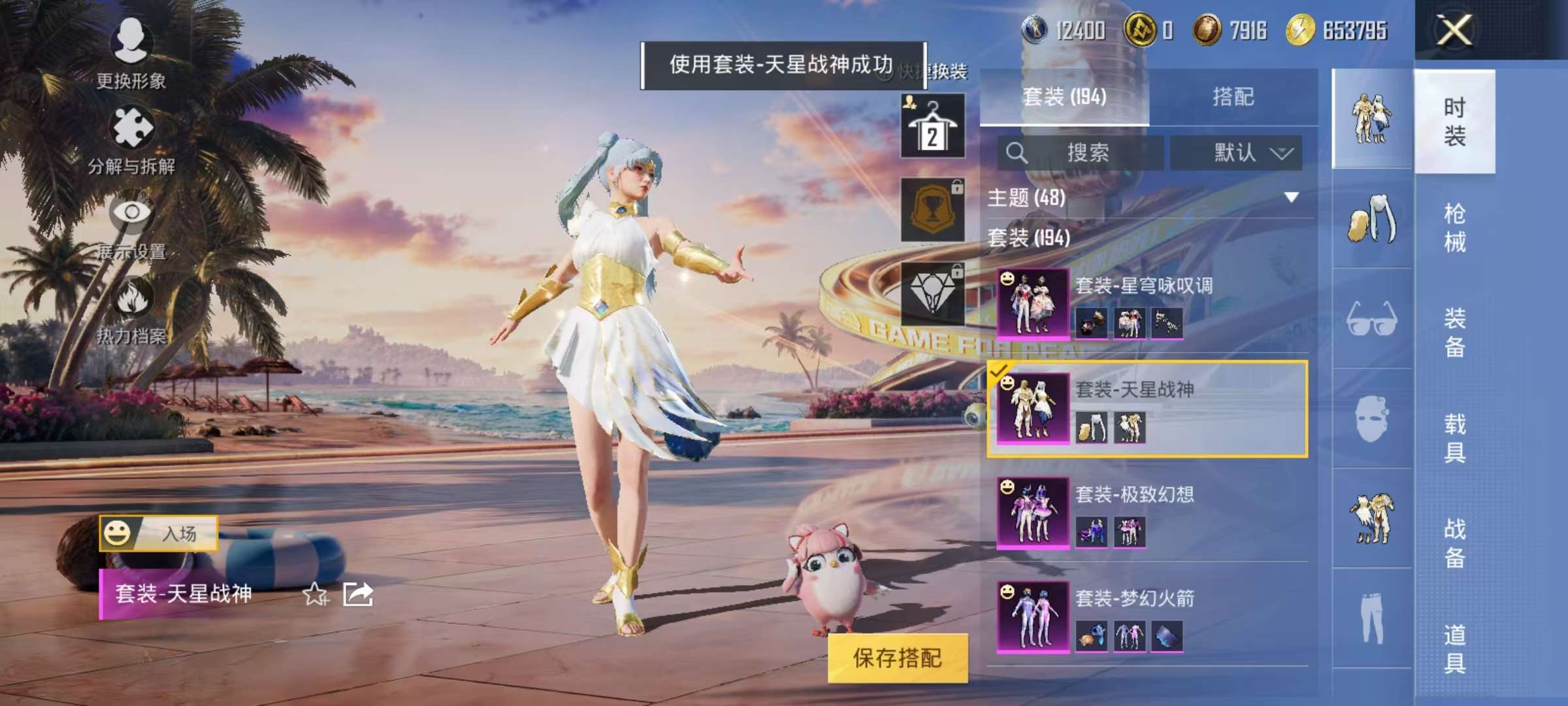 WZCMW3239137王者荣耀账号详情图82