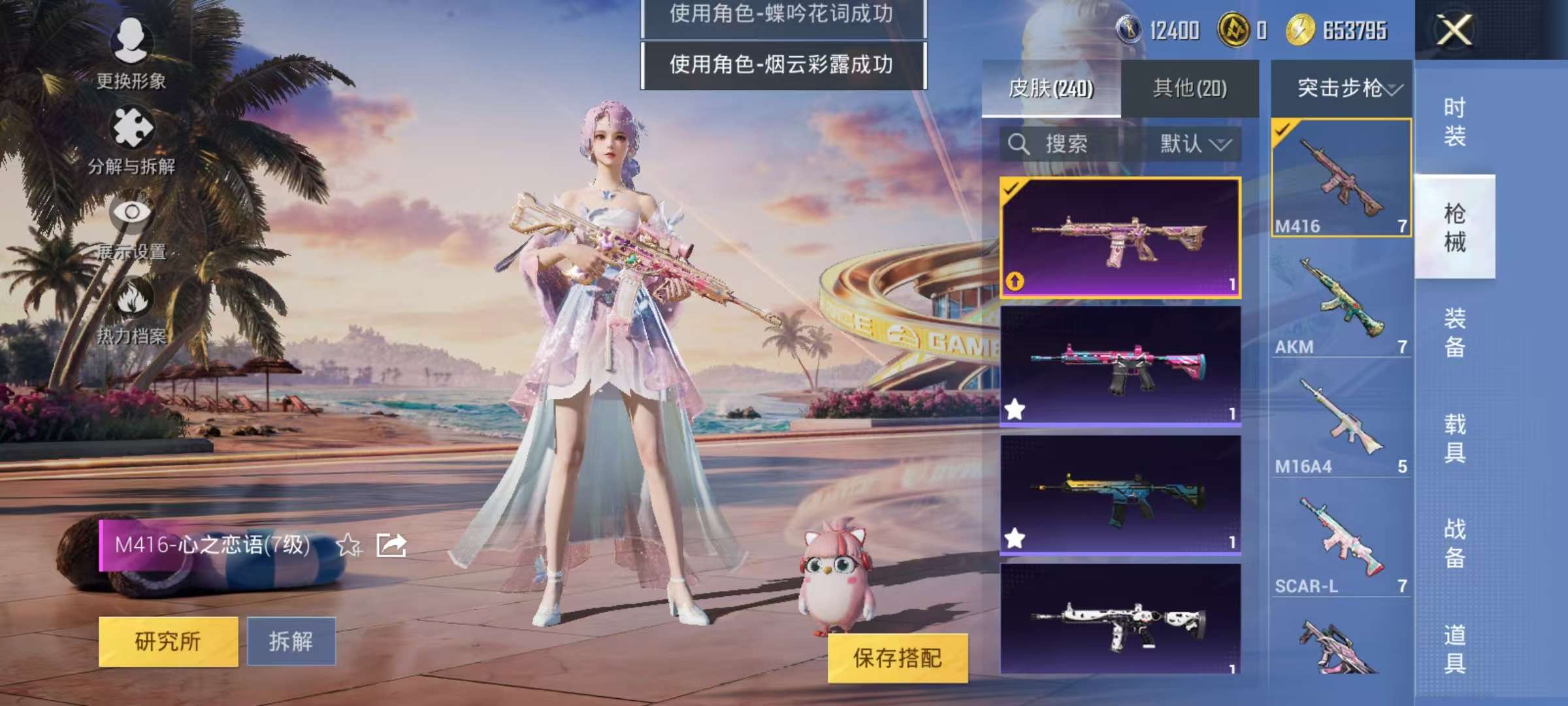 WZCMW3239137王者荣耀账号详情图84