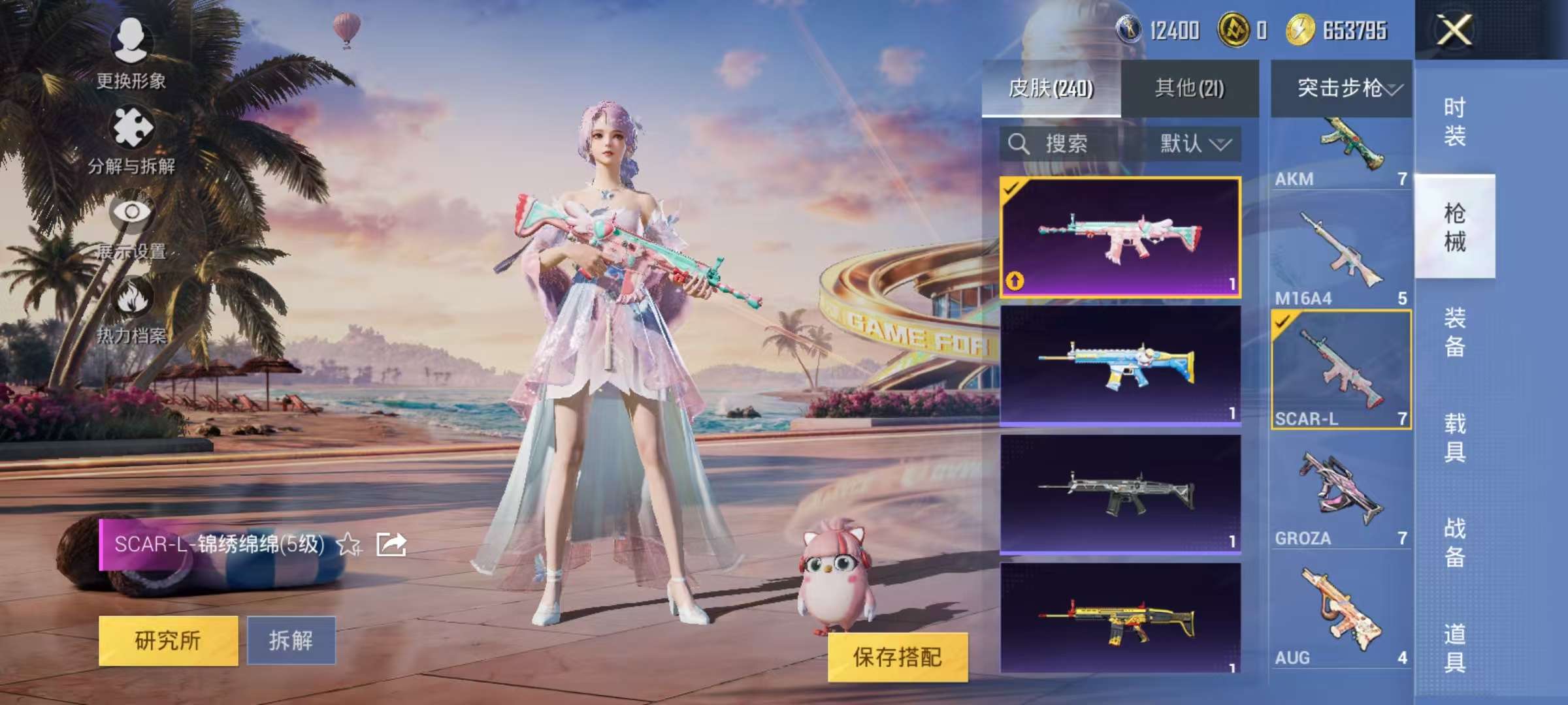 WZCMW3239137王者荣耀账号详情图87